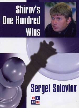 Sergei Soloviov: Shirov's One Hundred Wins